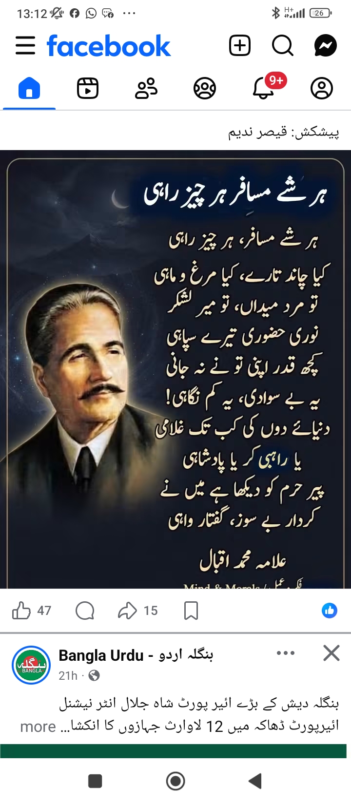 Aarzi dunya banner
